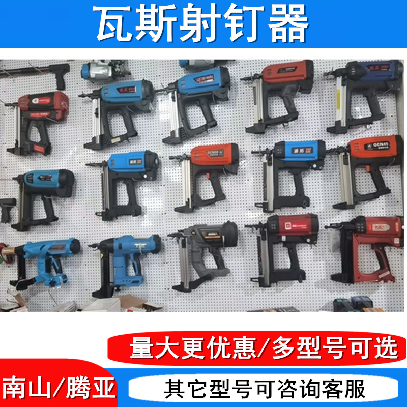 Газовый гвоздезабивной пистолет Nanshan GCN40 GCN50 Tengya GSN50 GSN40, специальный газовый гвоздезабивной пистолет