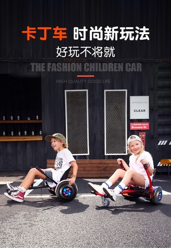 Cross-border balance car 7 inch 8 inch 10 inch balance car dedicated go-kart kart chassis 