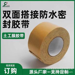 Double Round Double Sided Lap Butyl Waterproof Sealing Tape Double Sided Butyl Tape Suitable for Steel Structure Lap