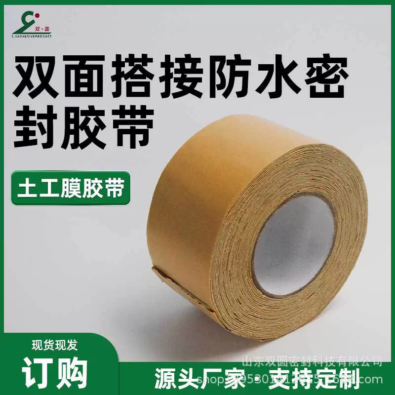 双圆双面搭接丁基防水密封胶带双面丁基胶带适用于钢结构搭接