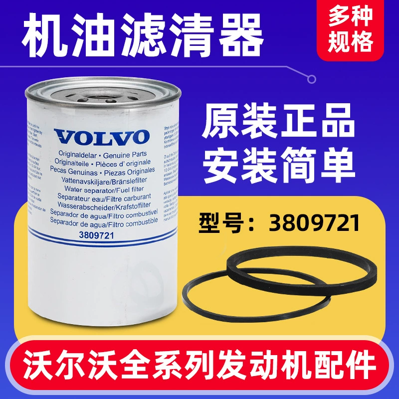 Производитель топливного фильтра 3809721, масляный фильтр, подходит для оборудования машиностроения, фильтр для грузовиков
