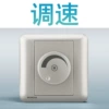 Speed -regulating switch