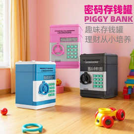 跨境智能密码存钱罐大容量儿童只进不出储钱罐piggy bank保险柜箱