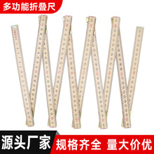 现货折叠木尺原木色2米10折尺子公制/公英制同面桦木折叠木尺厂家