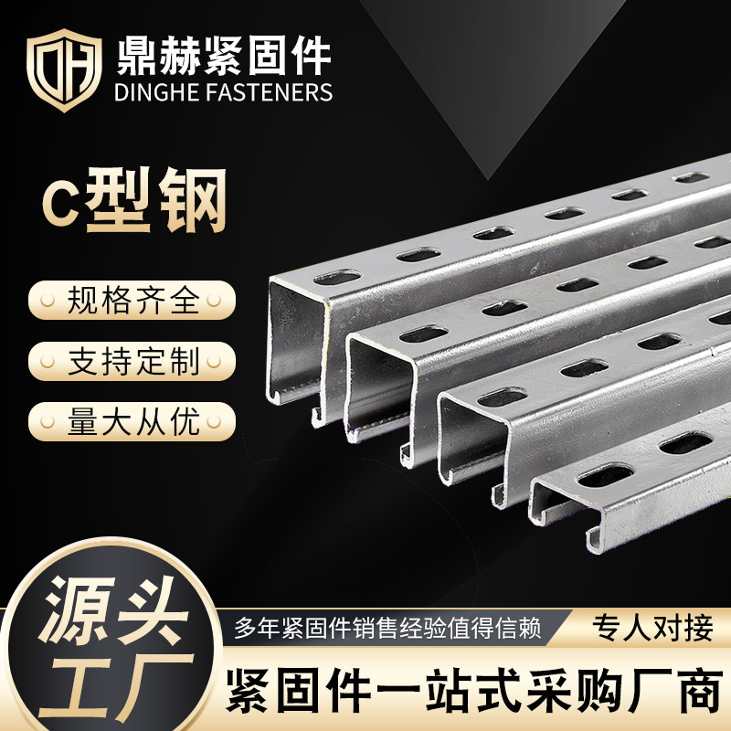 供应C型钢 太阳能光伏支架C型钢冷弯型热镀锌C型钢 钢结构C型槽钢