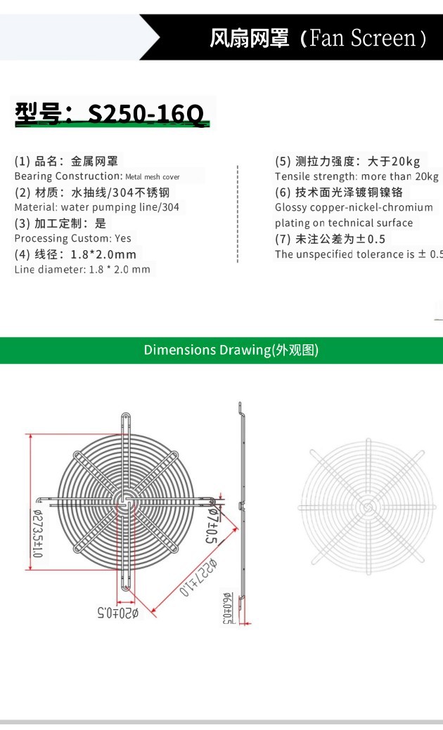 25公分16圈轴流风扇金属防护网罩铁丝网