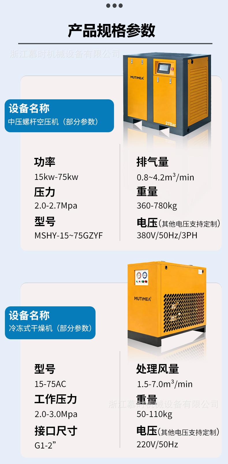 Mushi screw air compressor 7.5kw 15kw 22kw industrial-grade permanent magnet variable frequency screw air compressor
