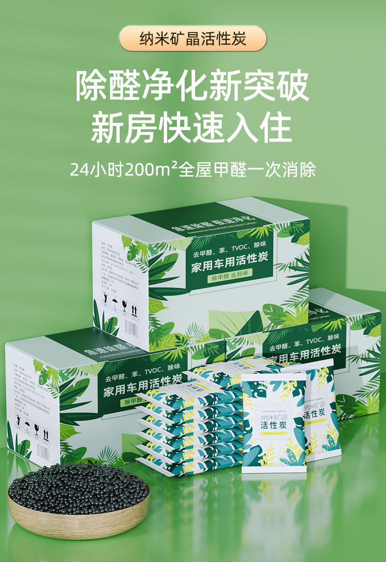 Car-Mounted Bamboo Charcoal Bag Activated Carbon for Car Odor Removal and Formaldehyde Removal, Specifically for New Cars, Odor Removal Carbon Bag Car Interior Supplies