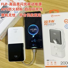 充電宝国標3C認証20000ミリアンペアPD20W 22.5W二重線自己帯線急速充電移動電源