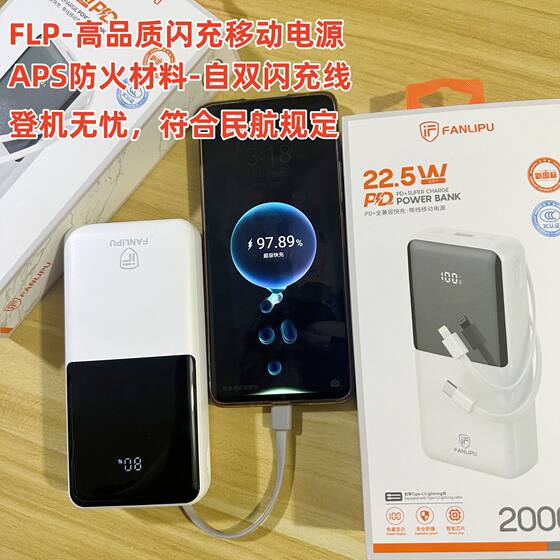 Charging treasure national standard 3C certification 20000 mA PD20W 22.5W double-wire self-belt line fast charging mobile power supply