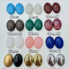 椭圆形蛋形亚克力松石裂纹首饰戒面鞋扣半圆形裸颗diy饰品配件