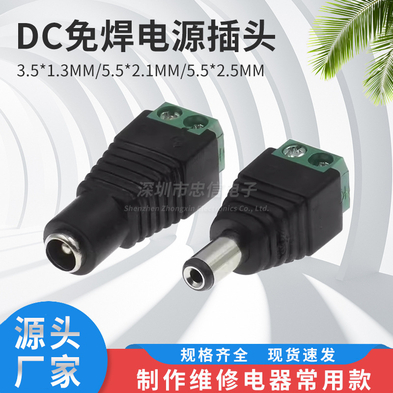 Dc Male and Female Surveillance Camera Dc Solderless Power Connector Line Column 12V Green Conversion Male Plug Led5521