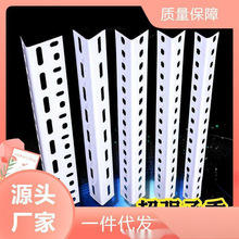 冷轧钢多孔万能角铁带孔加厚防锈角钢支架三角铁材料金属等边钢铁