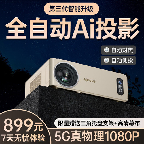 Rivizda Light Meter M7E Home Projector Smart Full Automatic Picture Correction 4K Home Cinema Projector