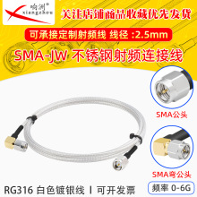 ��ɫRG316���L�����P�SMA�DSMA�^RF���l�B�Ӿ�SMA/SMA�̨�D�Ӿ�