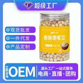 鹰嘴豆300g-500g罐装正宗新疆鹰嘴豆蚕豆兰花豆豌豆怪味豆黄金豆