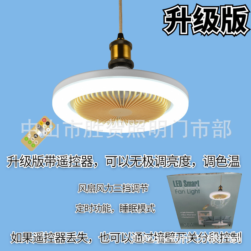 Cross-border Hot Led Lamp E27 Lamp Cap Fan Lamp Bedroom Study Dormitory Fan Lamp Fan Mini Fan