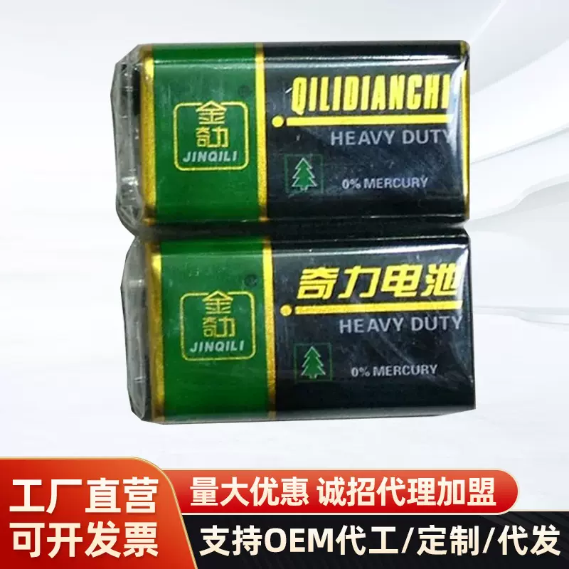 河南厂家6F229V电池电子仪器干电池无线话筒麦克风方块批发大电池