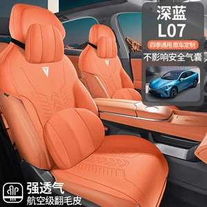 Changan Dark Blue L07 üçün dörd fəsil universal nəfəs ala bilən süet dəri oturacaq yastığı