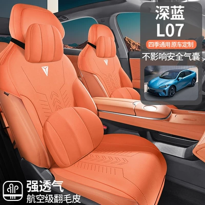 Changan Dark Blue L07 Special Saddle Pad Car Seat Cushion Four-Season Universal Seat Cover Breathable Suede Leather Cushion