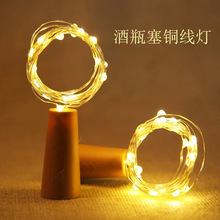 工厂定制客厅氛围装饰彩灯LED酒瓶铜丝彩灯串花束礼品袋装饰灯饰