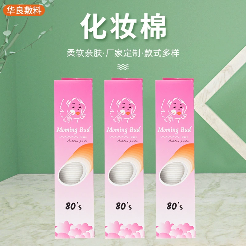 80 Косметический хлопок в штучной упаковке Косметический уход Толстый Косметический хлопок Влажное и сухое средство для снятия макияжа