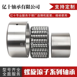 钢厂连铸机轴承65915弹簧轴承螺旋轴承螺旋滚子轴承现货供应