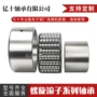 螺旋连铸机滚子轴承
