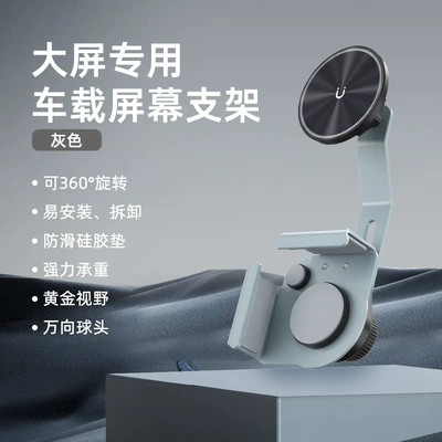 New Energy Vehicle-Specific Screen Car phone holder - upgraded-model-double-floating-silicone-support-point-su7y-base-magnetic-bracket