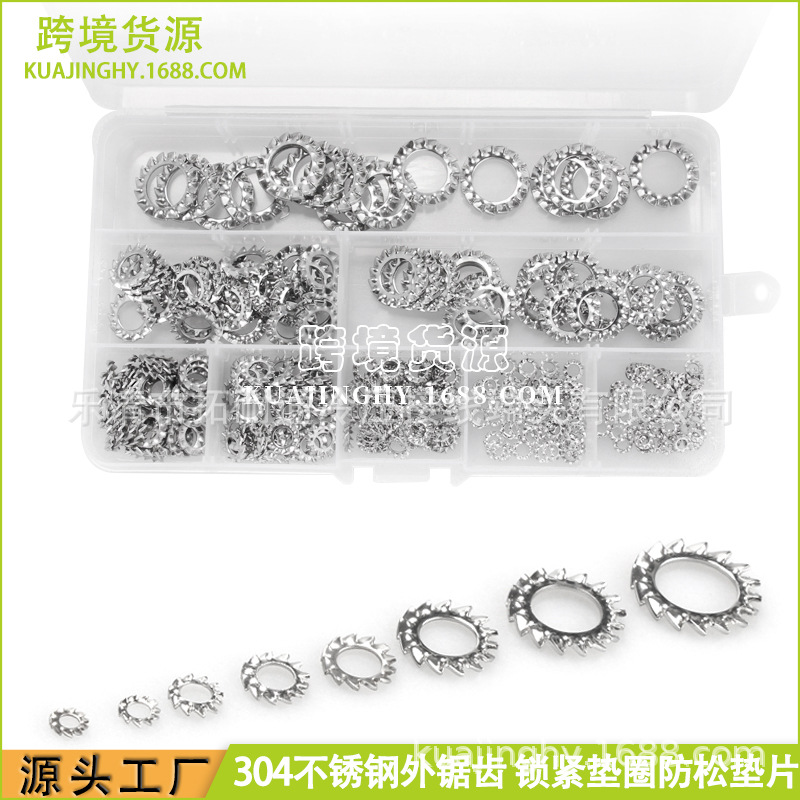 外锯齿防滑止动垫片 300PCS盒装304不锈钢锁紧防松垫圈菊花垫片