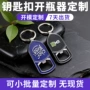 定制开瓶器