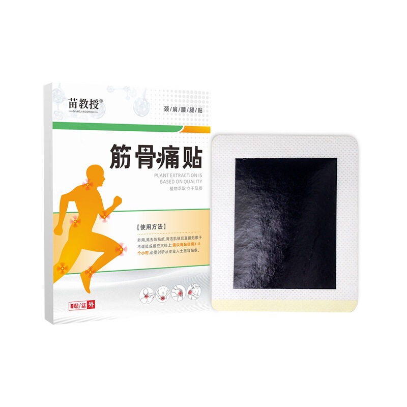 苗教授の筋骨痛は頚椎の膝の艾草を貼ります。|undefined