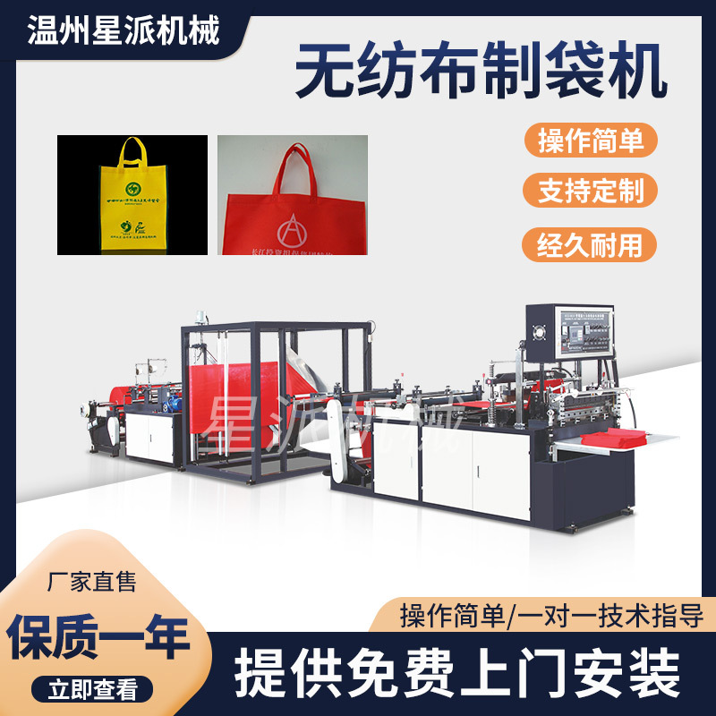 Automatic high speed equipment non-woven cloth