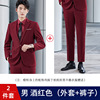Men's wine red (coat + pants)