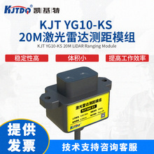 ������ KJTYG10-KS �����״���ģ�� ��ҵλ��ģ�鿹���������