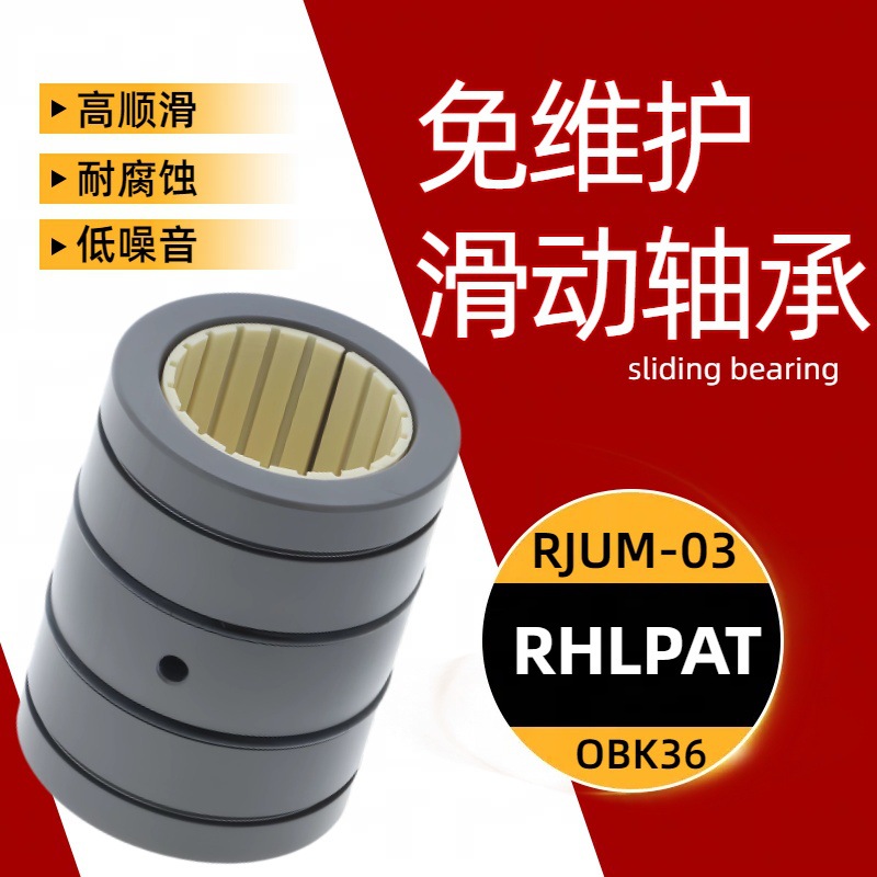 工程塑料铝塑滑动轴承自调心型OBK36-d12高承载低噪音耐顺滑