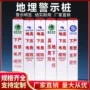 地埋定制供水供电标志桩