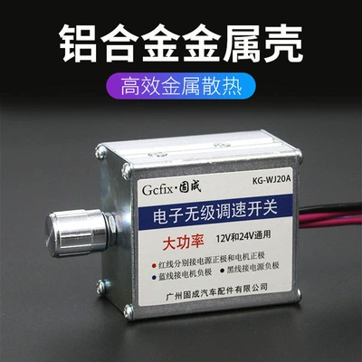 DC motor stepless speed regulator: Automotive air conditioning