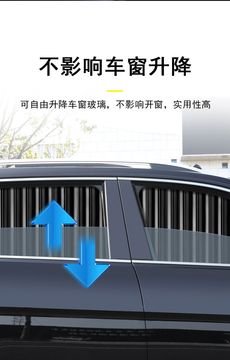 Car Sunshade Side Curtain Magnetic Suction Type Summer Car Sun Protection and Heat Insulation Sunshade Blinds Summer Car Window Curtain