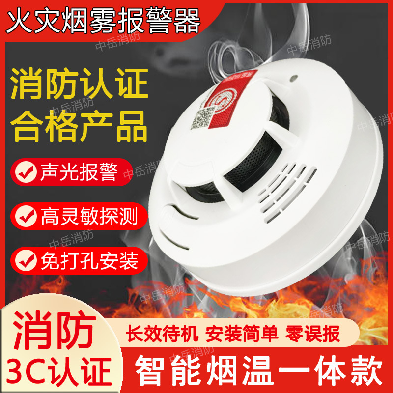 独立烟感报警器多种报警方式安装方便NB打电话智能NB联网电源