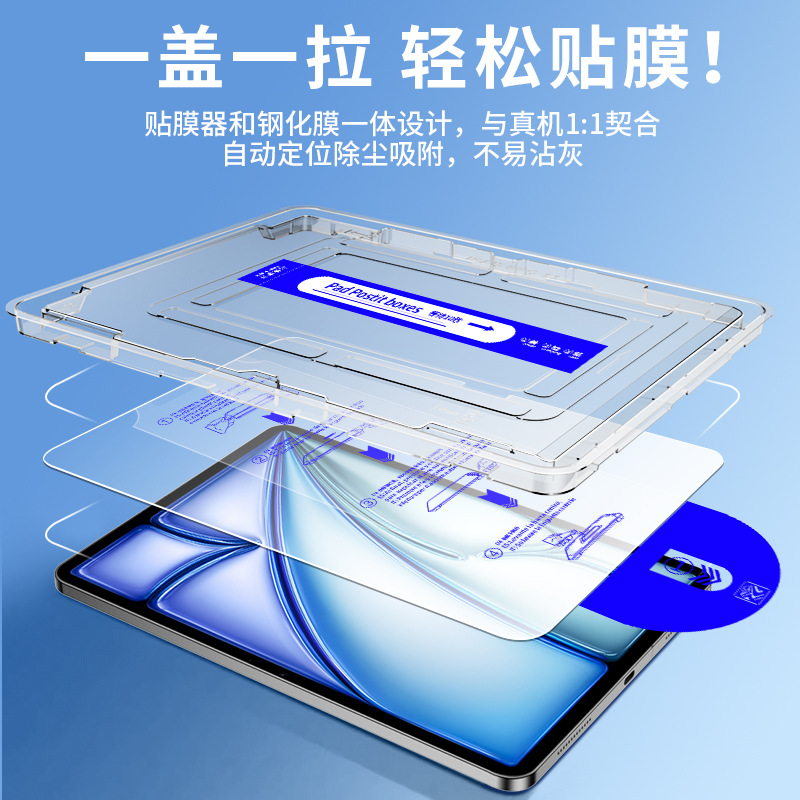 Para iPad Mini serie de la película protectora de la tableta del segundo parche iPad Mini7iPad Mini 5/4 HD