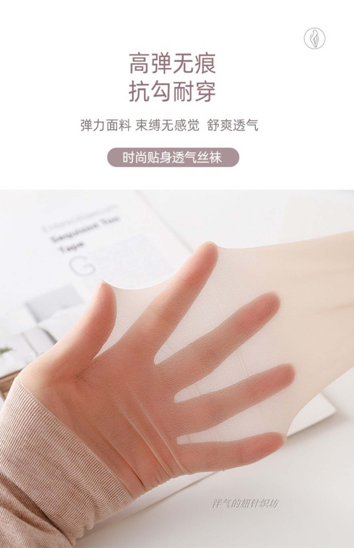 空调袜护膝长筒丝袜肉色女夏薄款天鹅绒防勾不脱丝防晒