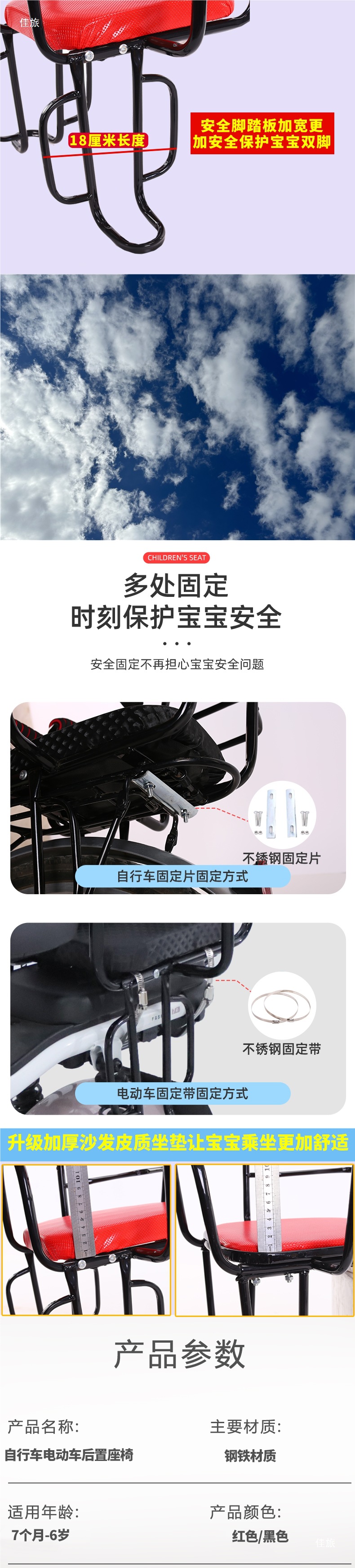 Electric Vehicle Child Seat Bicycle Rear Seat Baby Baby Rear Seat Child Rear Seat Bicycle Baby Chair
