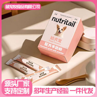 Goat Milk Powder, Vitamins, Minerals, Amino Acids, Hydrolyzed Protein, Pet Milk Powder for Dogs and Cats, Hypoallergenic for Puppies