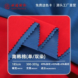 其他针织面料;涤纶面料;其他化纤面料