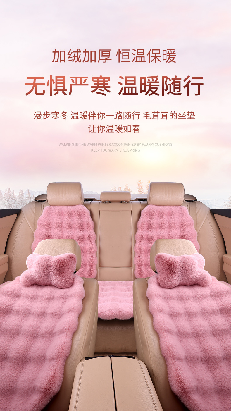 Winter car seat cushion plush seat cushion three-piece fleece-lined thickened imitation rabbit fur bubble velvet single-piece rear high-end feeling