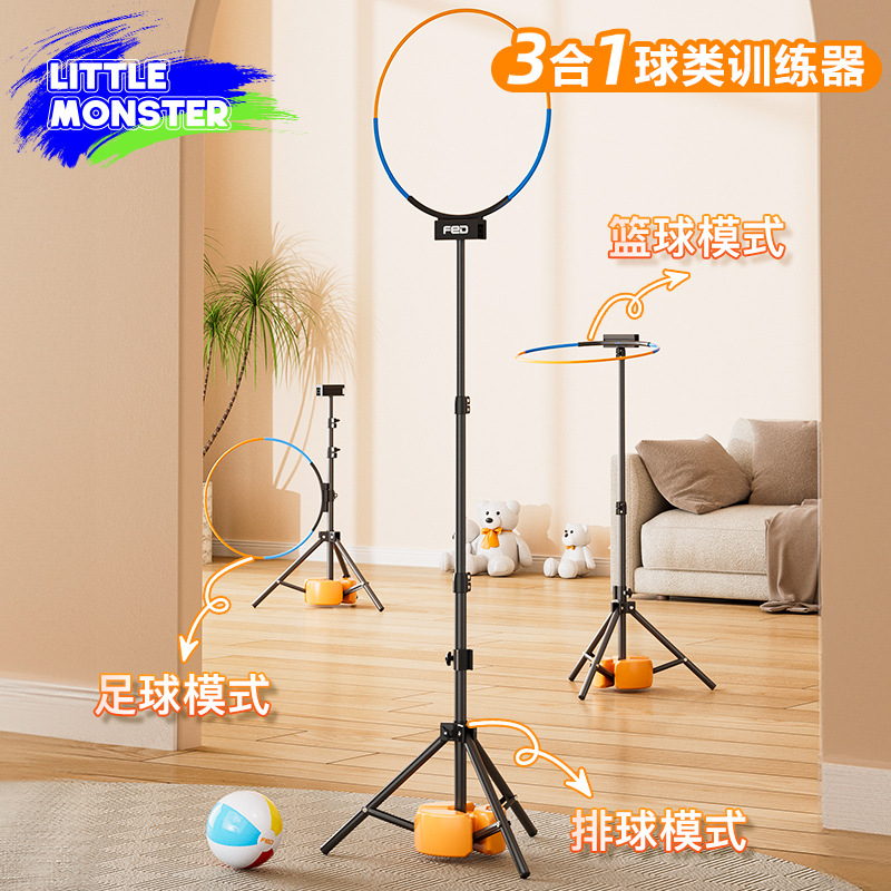 [어린이 모델] 3-in-1 실내 볼 트레이너