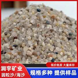 厂家批发圆粒沙海沙 人造沙滩造景砂 儿童娱乐沙坑填充用海沙
