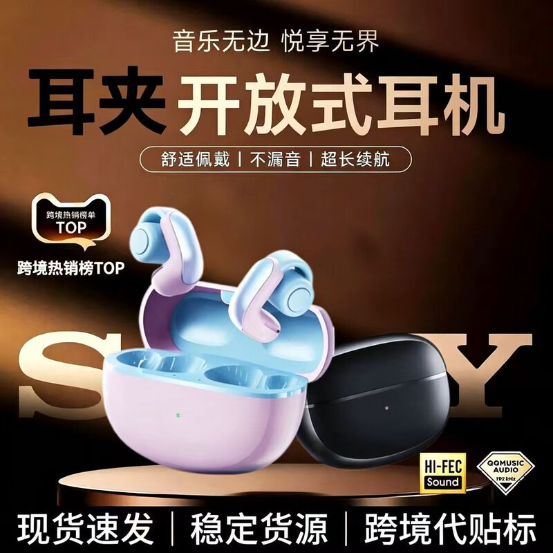 Popular Ows Sports Open-Back Headphones, Non-In-Ear Clip-On Long-Lasting V18 Noise-Canceling V12 Bluetooth Headphones Popular Ows Sports Open-Back Headphones, Non-In-Ear Clip-On Long-Lasting V18 Noise-Canceling V12 Bluetooth Headphones