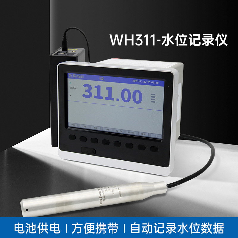 水位水温仪 液位传感器探头 深井水位探测器 投入式液位监测仪